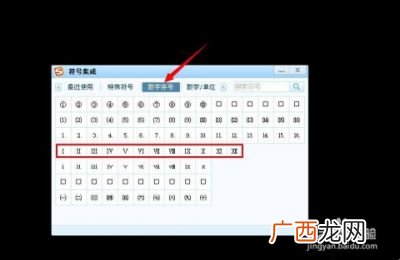罗马数字1到10怎么打,罗马数字10怎么打出来啊？