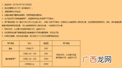 电信宽带提速流程,电信宽带如何提速？
