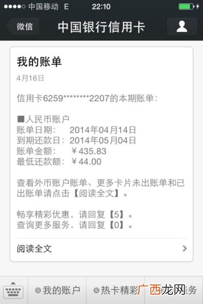 结欠金额是什么意思,上期结介金额是啥意思？