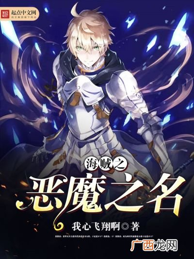 关于耳雅的恶魔之名,耳雅的全部小说？