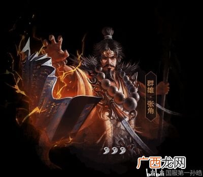 三国杀界张角什么技能,三国杀张角技能优先级？