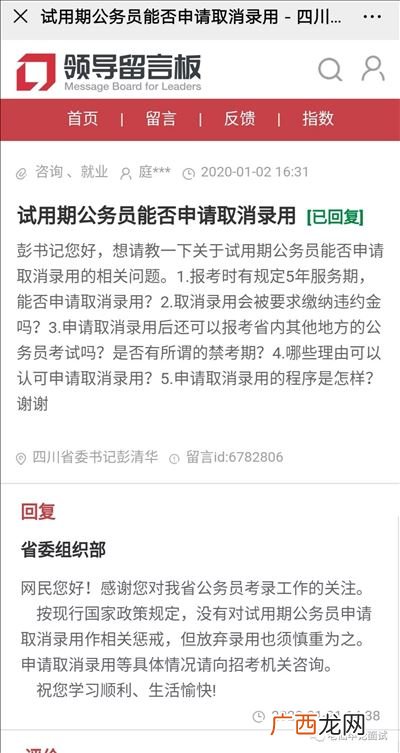 警察 新录用公务员在试用期内能否辞职,公务员在试用期能辞职吗？