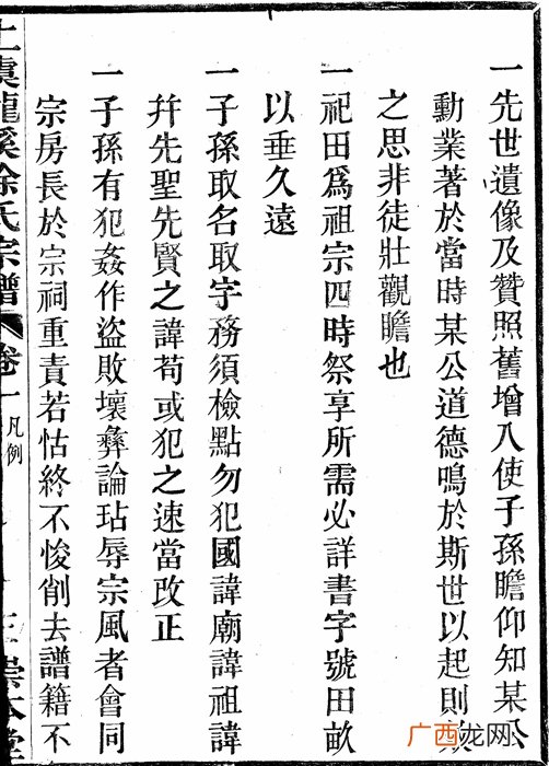 徐氏家谱字辈,徐姓家谱字辈顺口溜？