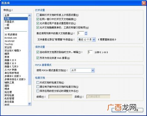 PDF是什么意思,pdf是电子版吗？