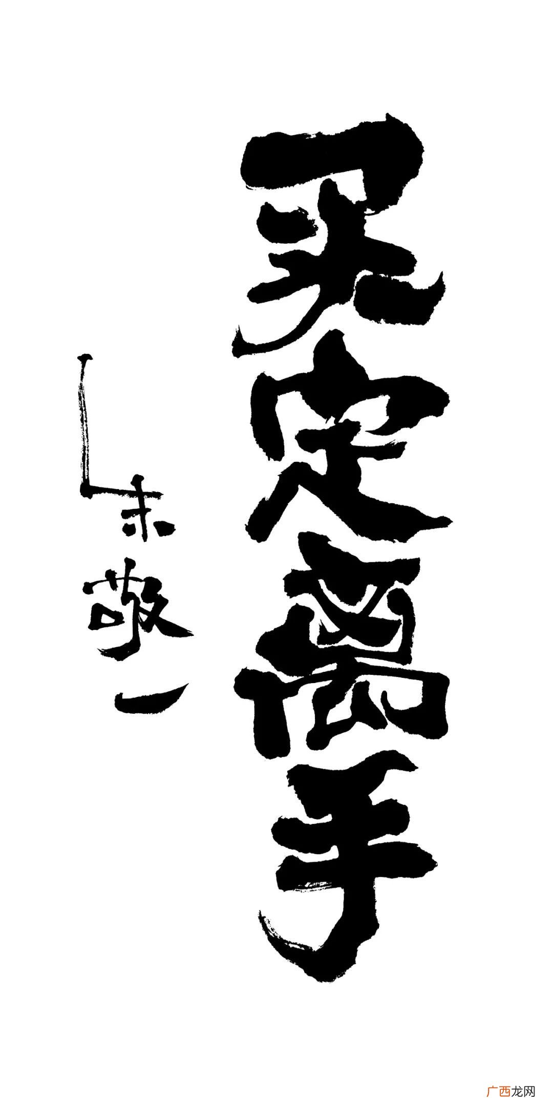 四字箴言有什么,关于运动的成语和名言警句？