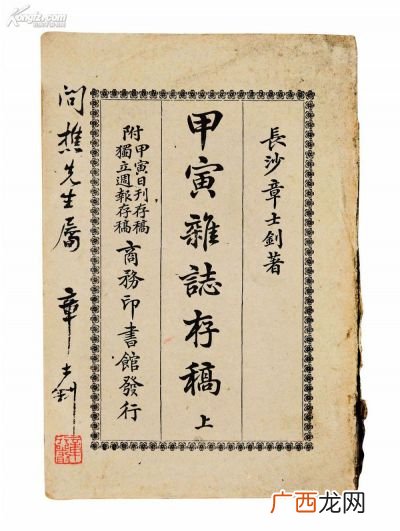 甲寅年是哪一年,雍正甲寅年是哪一年？