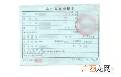 小孩上户口需要什么证件,小孩六岁了能上户口吗?
