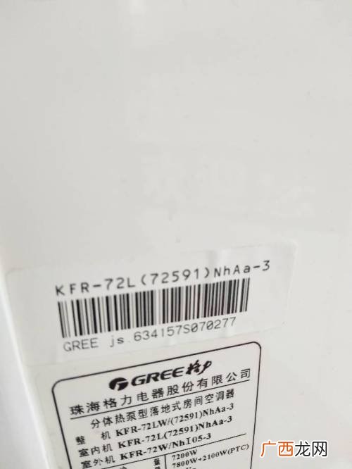 格力悦雅是哪年出的,格力悦雅3p柜机显示e1