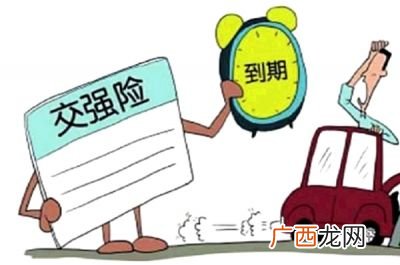 车险一般什么时候续保,车辆保险提前多久可以续交?