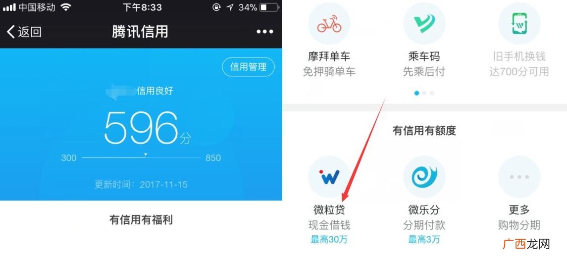 怎样开微粒贷,怎么申请开通微粒贷借钱？