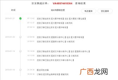 托运单号是什么,宠物托运有单号吗？