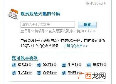 为什么有的人的QQ号是九位数,QQ最少有几位数？