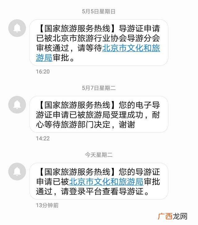关于注册电子导游证,怎么注册电子导游证？