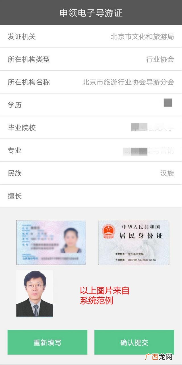 关于注册电子导游证,怎么注册电子导游证？