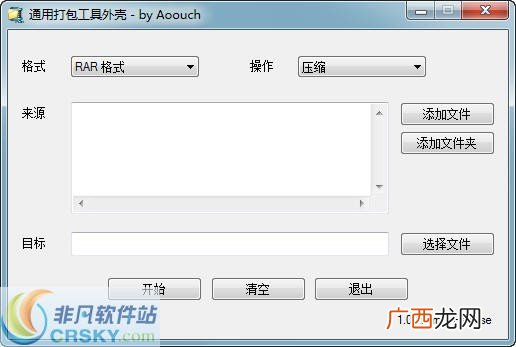 用什么工具打包软件,不用鼠标怎么打包文件？