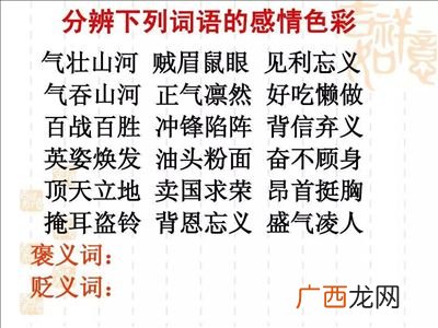 表达情感的词语,形容男女情人的成语有哪些?