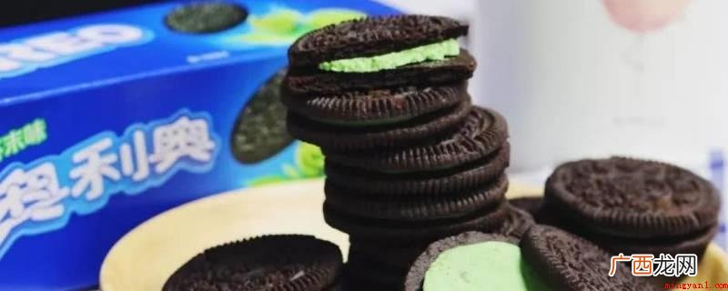 奥利奥饼干保质期是12个月 奥利奥饼干保质期是多久