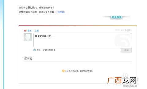 问卷星怎么制作问卷,如何制作微信调查问卷小程序？