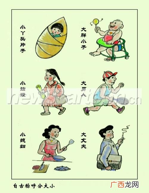 大大是什么称呼,什么叫大大？