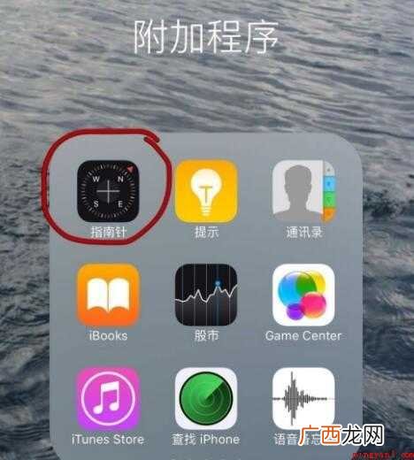 苹果手机指南针在哪里