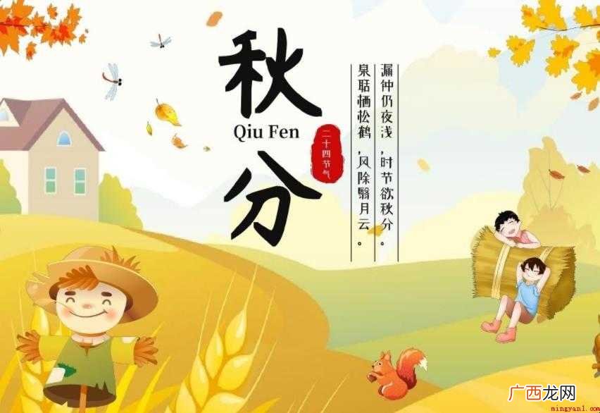秋分习俗有哪些,秋分前后的民俗节日 秋分习俗有哪些
