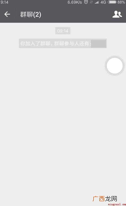 微信面对面建群怎么加入