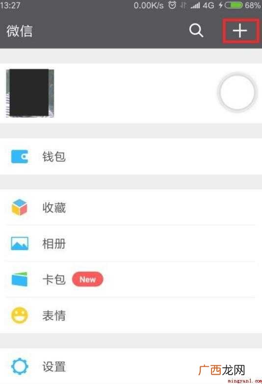 微信面对面建群怎么加入