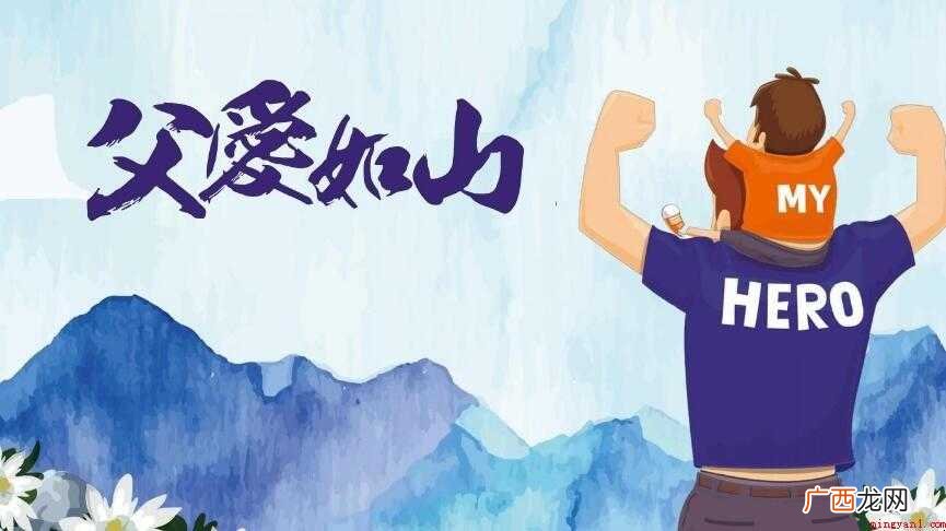 感恩父亲节散文怎么写
