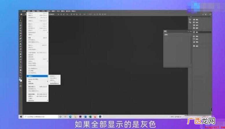 ps暂存盘已满怎么删除
