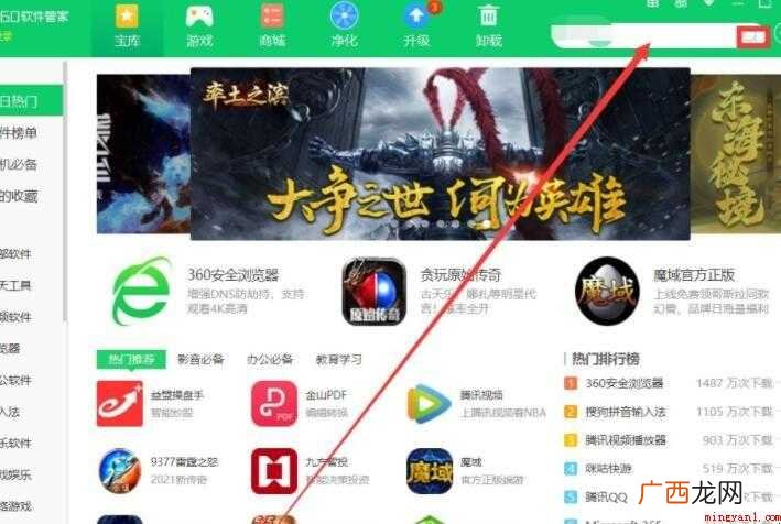 电脑下载软件怎么下载到桌面