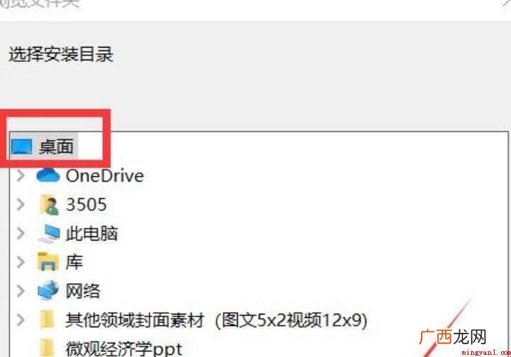 电脑下载软件怎么下载到桌面