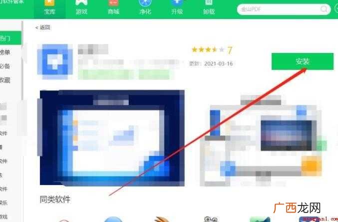 电脑下载软件怎么下载到桌面
