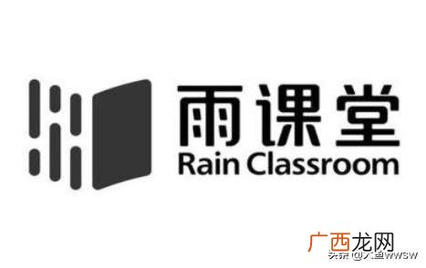 如何评价清华大学开发的雨课堂,雨课堂中途退出来老师会发现吗？