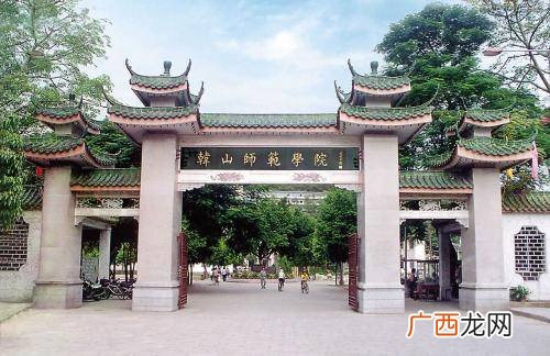 潮州师范是几本,韩山师范2021录取分数线?