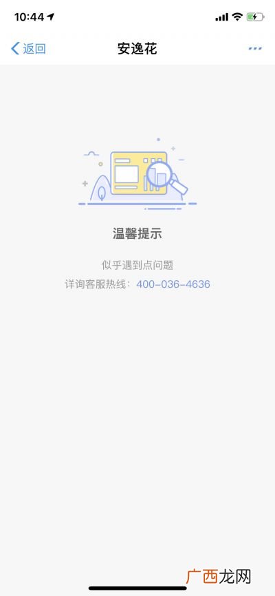 安逸什么意思,安逸的意思是什么呢？