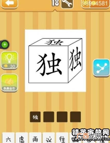 三个字的成语,三个字的是成语吗？