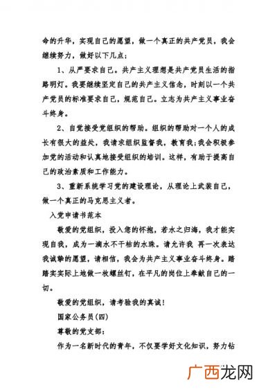 申请书格式,报告申请书的格式？