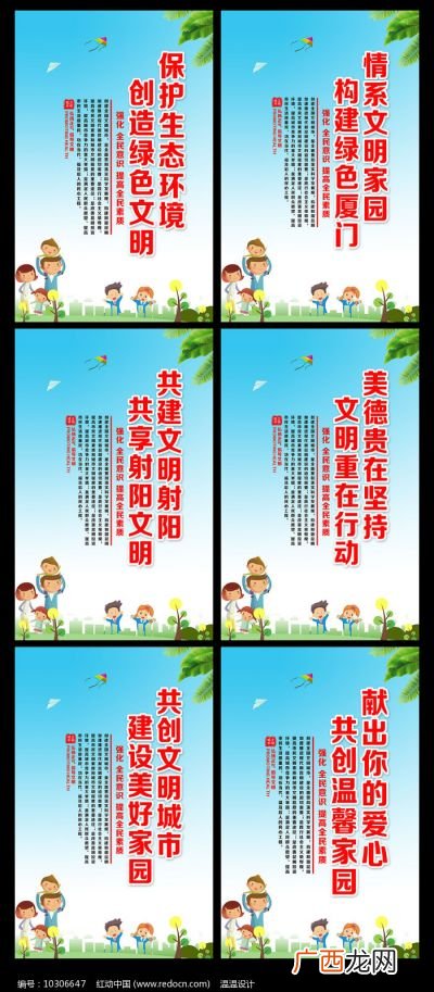 文化宣传语,仁行世间文化活动宣传语?