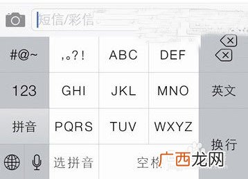 拼音九宫格怎么用,九键键盘怎么打字？