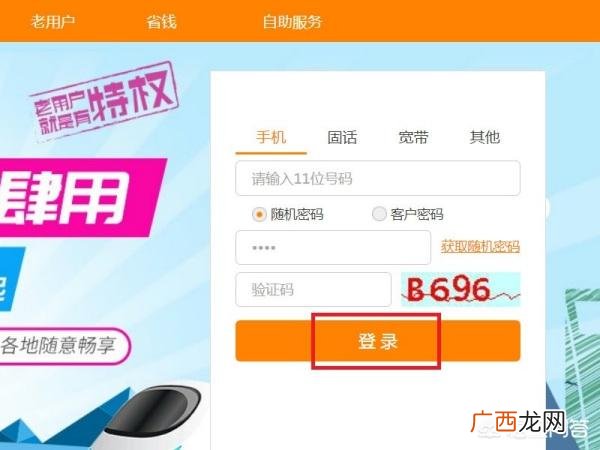 电信卡怎么查流量,中国电信卡怎么查询剩余流量和话费？