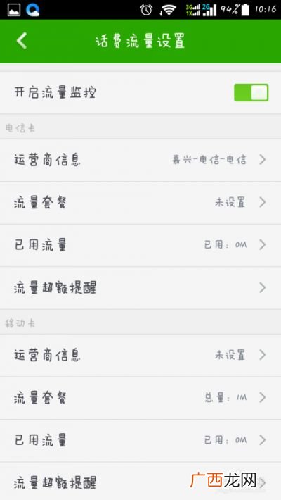 电信卡怎么查流量,中国电信卡怎么查询剩余流量和话费？