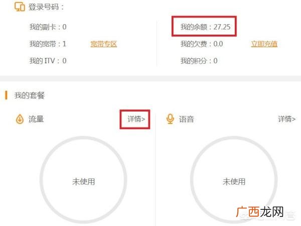 电信卡怎么查流量,中国电信卡怎么查询剩余流量和话费？
