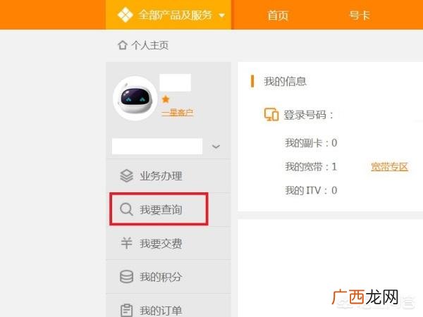 电信卡怎么查流量,中国电信卡怎么查询剩余流量和话费？