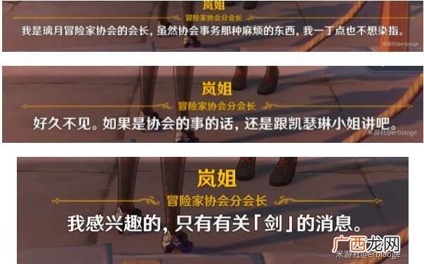 原神藏锋任务是否能找到剑,原神蒙德藏锋高地的散落的风神眼怎么弄？
