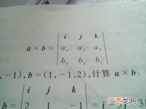 向量叉乘公式,请问，向量的叉乘的定义和运算方法是怎么样的？