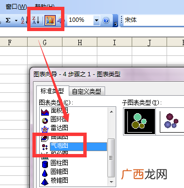 EXCEL气泡图怎么做,excel中的图表形式有哪两种？