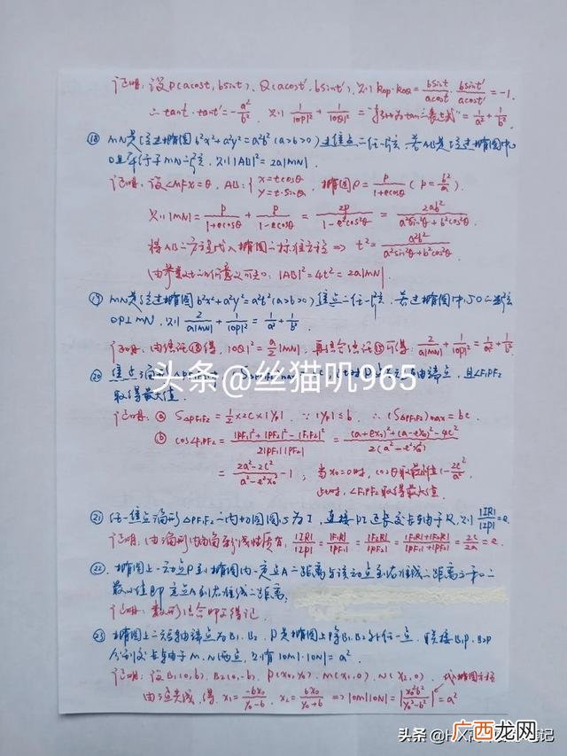 关于椭圆的第一定义和第二定义,高中数学椭圆有什么知识点？