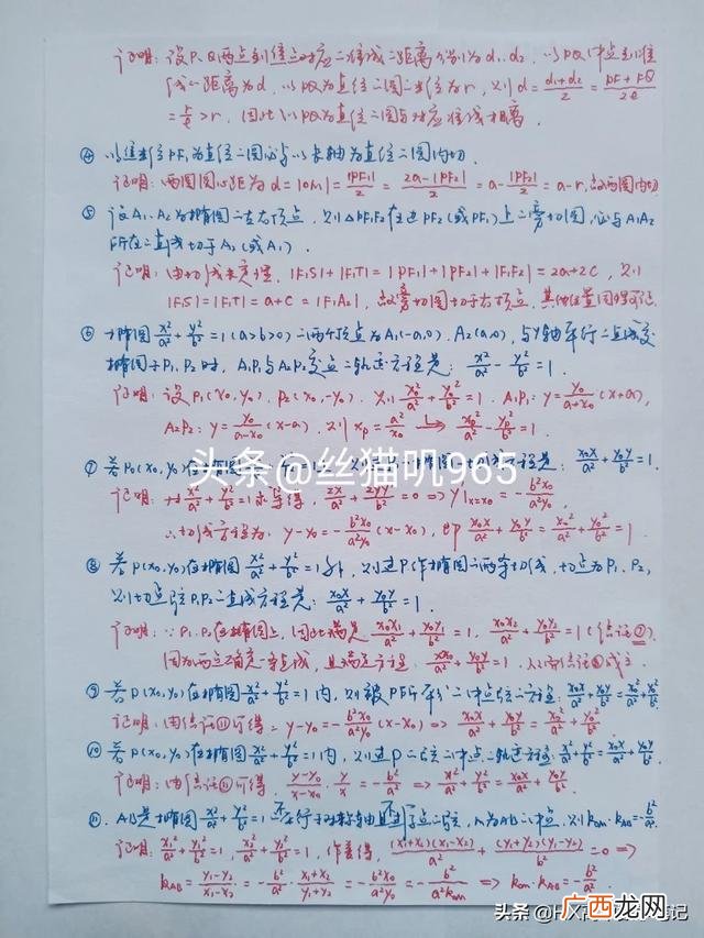 关于椭圆的第一定义和第二定义,高中数学椭圆有什么知识点？