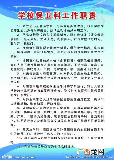 保卫科工作职责是什么,银行安全保卫科和保安有什么区别？