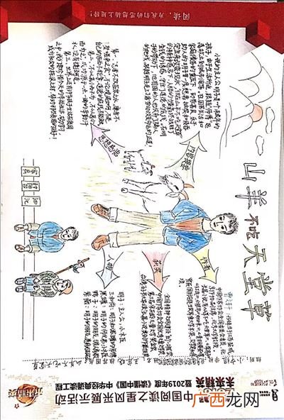 志者不饮盗泉之水是什么意思,“嗟来之食”是什么意思？
